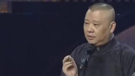 《卖羊肉串》郭德纲爆笑春晚相声