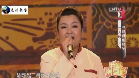 魏三搭档关静爆笑二人转《超级剧务》 包袱