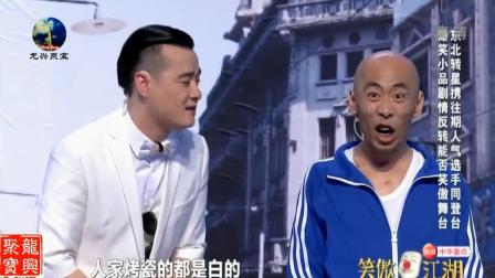 二人转转星崔大笨 爆笑小品下载