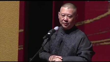 《八斗之才》郭德纲于谦爆笑相声 一开口台