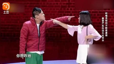 《碎嘴男人》王东东韩雪小品 爆笑全场下载