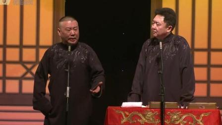 《华容道》郭德纲 于谦经典相声