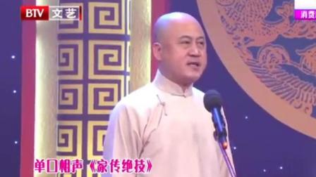 《家传绝技》方清平单口相声 全程爆笑不断