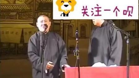 《聋哑人》郭德纲于谦 经典相声