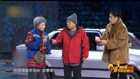 蔡明小品《看车》好心被当成碰瓷的 笑翻全