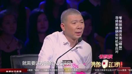 爆笑小品《瞎妹》逗乐全场观众