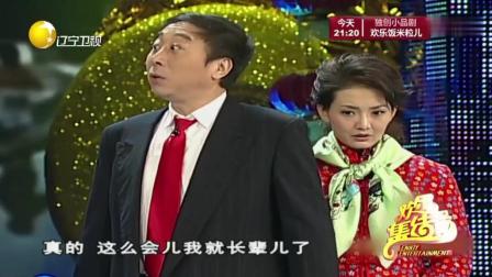 《跟着媳妇当保姆》冯巩小品  笑翻全场