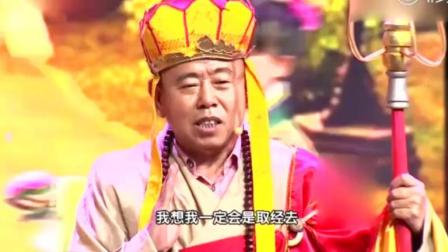 《西游外传》李玲玉潘长江潘阳小品 笑翻全