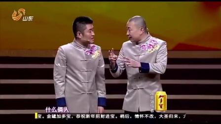 《说水浒》苗阜王声相声 说着相声这么久唱