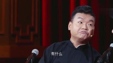 《你走错片场了》苗阜高徒相声 太搞笑了