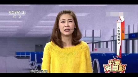 《选儿媳》贾冰最新搞笑小品 结尾一幕好感