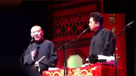 《六脉神剑》郭德纲于谦最新相声 爆笑全场