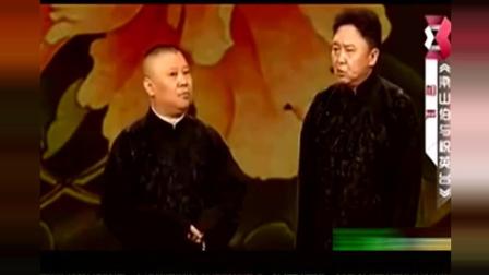 《罗密欧与朱丽叶》郭德纲于谦经典相声
