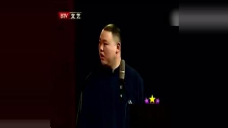 《朋友之间》郭德纲于谦王玥波经典相声