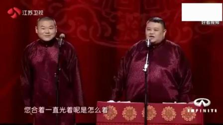 《发财之后》岳云鹏相声 爆笑全场