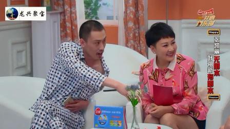《王牌红娘》张凯丽 叶祖新 张小斐 许君聪 爆笑小品下载