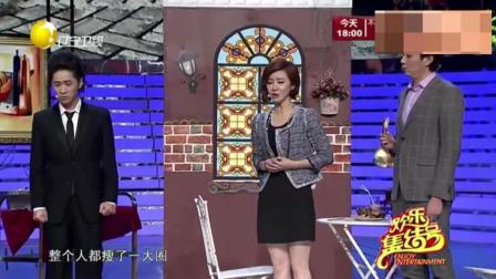 《男大当婚》王宁艾伦小品 太搞笑了
