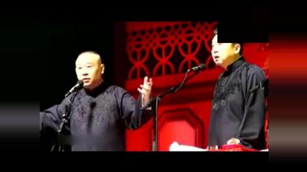 《于谦骑共享单车去约会》郭德纲于谦经典相