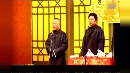 《英雄救美》郭德纲于谦相声 太逗了