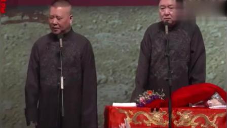 《富甲一方》郭德纲被春晚毙掉爆笑相声