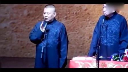 《小健将》郭德纲于谦最新相声 台下观众笑