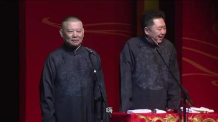 《隔行取利》郭德纲于谦最新爆笑相声