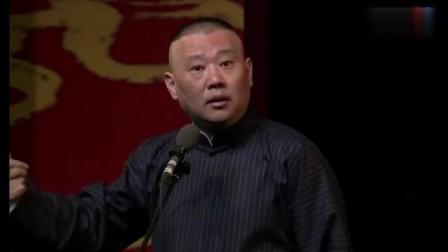 《爱情档案》郭德纲全新相声
