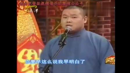 《学舞蹈》郭德纲岳云鹏相声 牙笑掉了