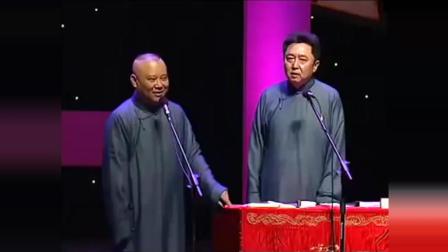 《欺负老别欺负小》郭德纲于谦相声 笑点足