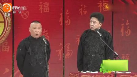 《摆酒席》郭德纲于谦相声 这么大胆讽刺公