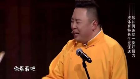 《匆匆那年》岳云鹏 孙越爆笑相声