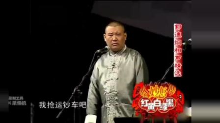 《迷路》郭德纲经典相声 于谦笑惨了