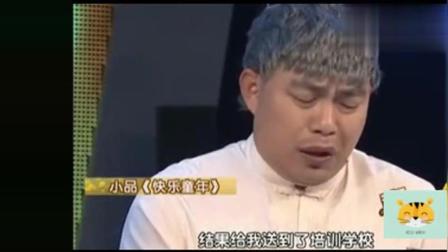 程野小品《快乐童年》为子孙操碎了心