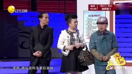 《不是钱的事》潘长江巩汉林小品 观众从头