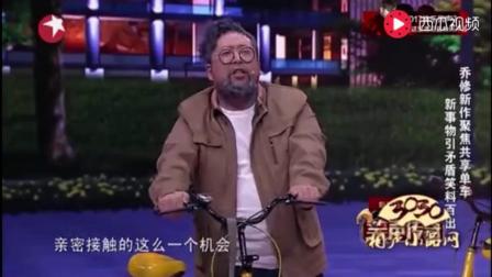 乔杉小品《决战地铁口》笑翻全场