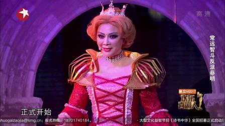 《魔法师》常远蔡明爆笑小品