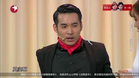 《乌龙派对》文松 宋晓峰爆笑小品