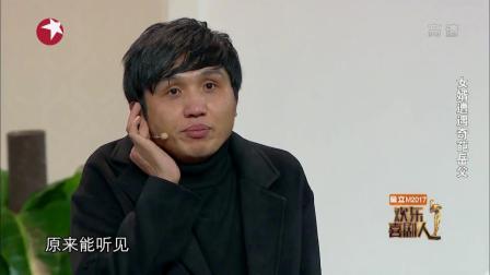 《拜岳父》张子栋爆笑小品