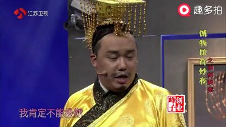 《荆轲刺秦》全新笑星爆笑演绎全新小品