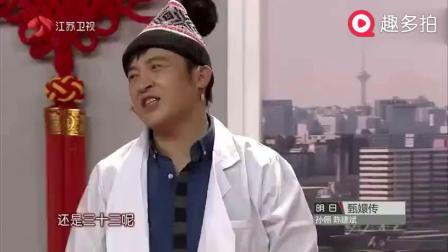 《你爹就是俺爹》孙涛尚大庆孙梅爆笑小品下载
