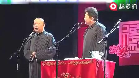 《天下第一贱》郭德纲于谦相声 太逗了