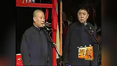 《我的罗辑思维很周星驰》郭德纲 于谦 最新