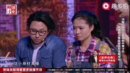 小品《追爱成功》一句话一个笑点