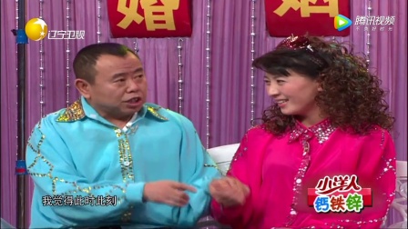 小品《婚纱照》潘长江气坏摄影师
