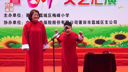 少儿相声《二孩那些事儿》