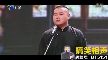 《白蛇传》岳云鹏孙越爆笑相声
