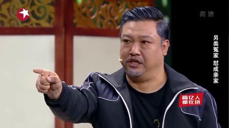 小品《光阴的故事》贾冰变老头爆笑全场