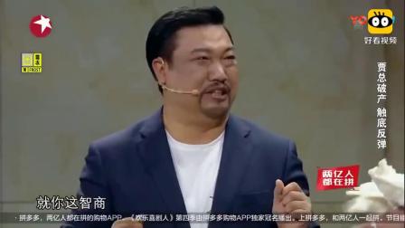 《甲方乙方》贾冰爆笑小品