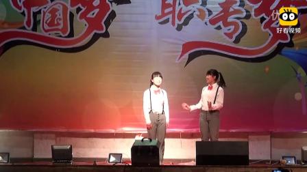 相声《理想的翅膀》