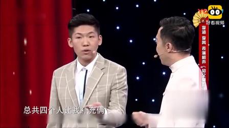 相声《知父莫如子》